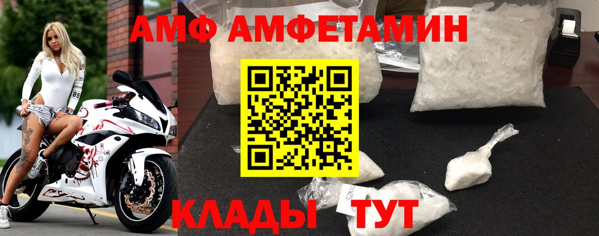 Amphetamine 97%  Вход с VPN  Амфетамин  Балашов 