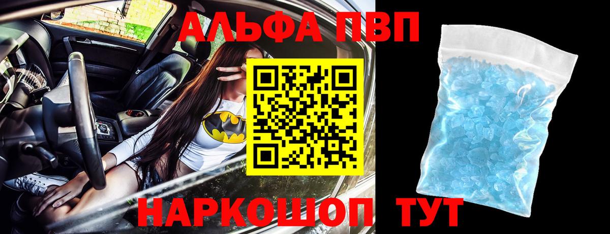Балашов  APVP СК КРИС  Вход с VPN  Alpha-PVP СК КРИС  А ПВП СК КРИС 