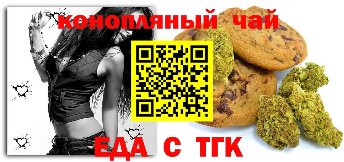 Canna-Cookies конопля  Вход с VPN  Балашов 