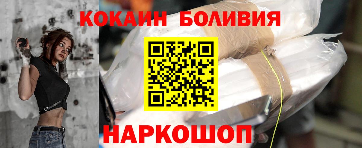 Кокаин  Вход с VPN  Балашов  COCAIN 97% 