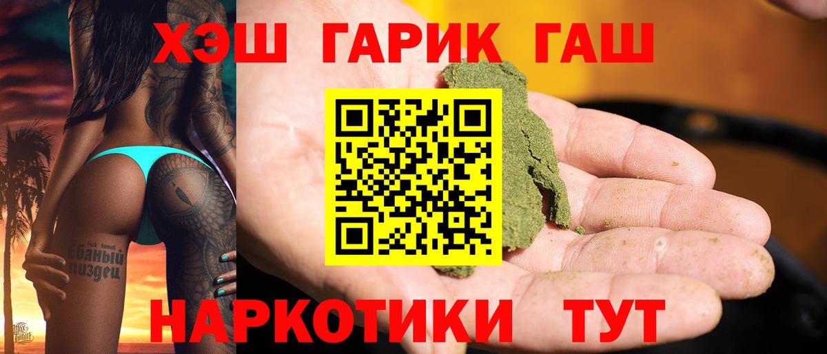 Гашиш гашик  Вход с VPN  Гашиш Изолятор  Балашов 