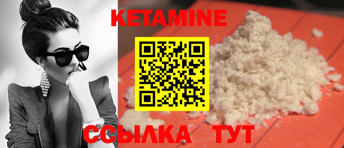 Кетамин VHQ  Кетамин VHQ  darknet телеграм  Балашов  Вход с VPN 