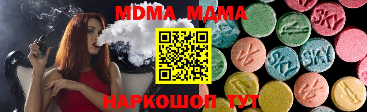 MDMA VHQ  MDMA  Балашов  Вход с VPN 
