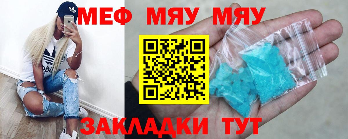 МЕФ  Балашов