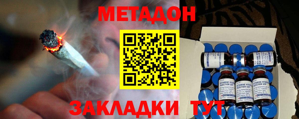Балашов  МЕТАДОН methadone  Метадон VHQ  Вход с VPN 