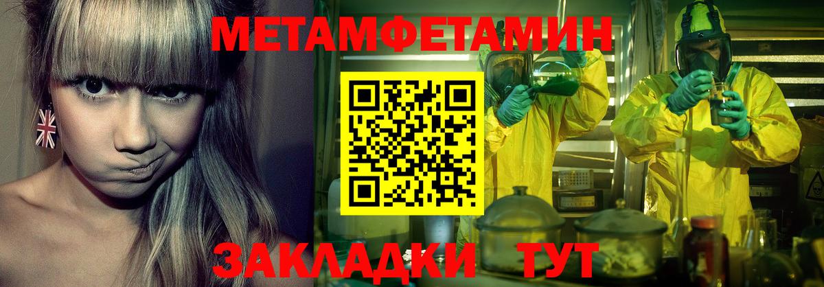 Первитин кристалл  Вход с VPN  Балашов 
