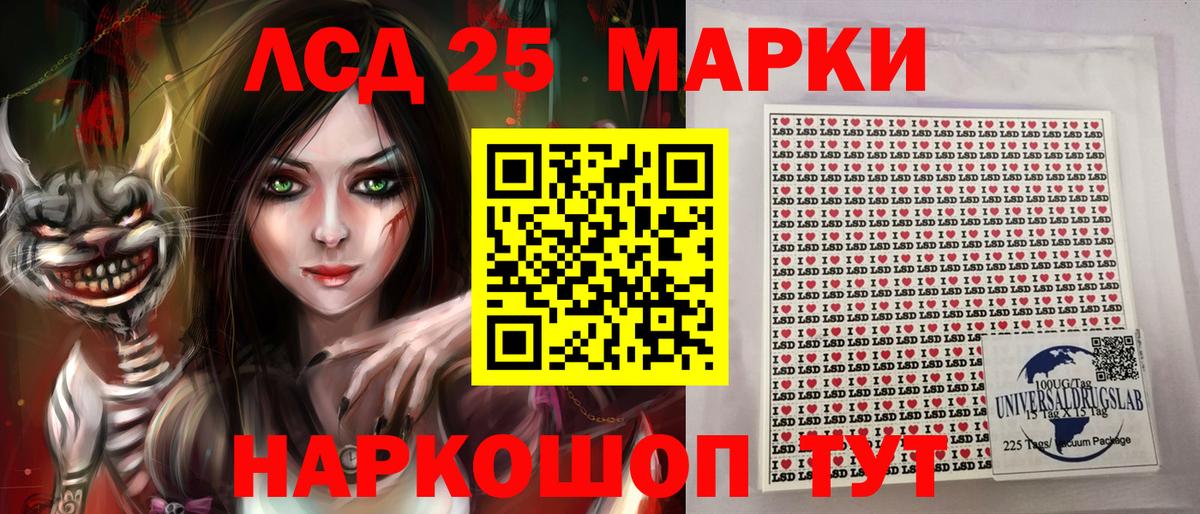 Наркотические марки 1,8мг Балашов